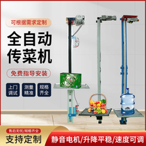 Household food delivery machine Elevator restaurant food elevator freight elevator lift platform small hotel electric simple automatic