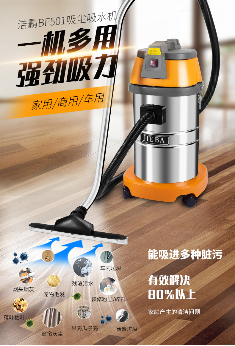 máy hút bụi cầm tay lock&lock Máy hút bụi Jieba BF501 hộ gia đình mạnh mẽ, ướt, khô, sử dụng kép Máy hút nước 30L cửa hàng rửa xe thương mại chuyên dụng - Máy hút bụi liectroux xr500
