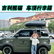 Geely Panda Knight car roof rack suitcase modified storage box without punching and damage-free car crossbar