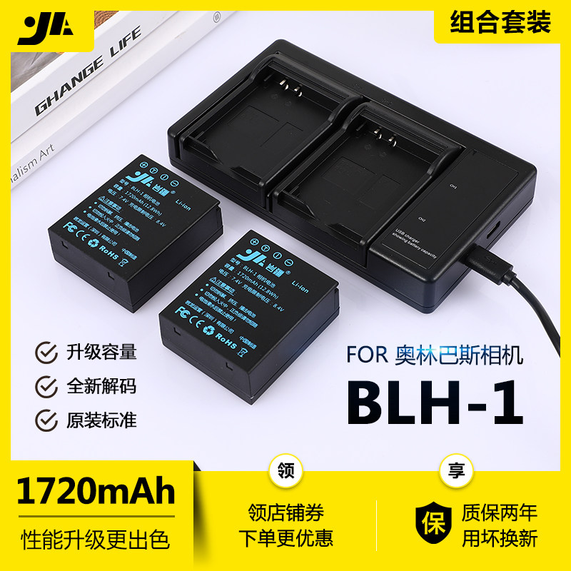 BLH-1 battery suitable for Olympus EM1 Mark II III monocular OM-D micro single eye camera E-M1X camera