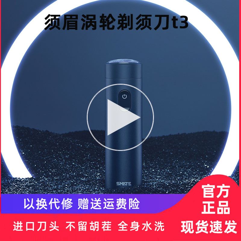 Razor electric men's portable Mijia mini electric razor men's planer hand shaver men's eyebrows