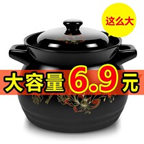 casserole pot household gas pot soup pot high temperature ceramic gas stove special small casserole crock pot large soup pot