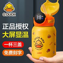 Yellow duck children's thermos cup with straw 316 stainless steel water cup anti-fall male and female kindergarten student kettle
