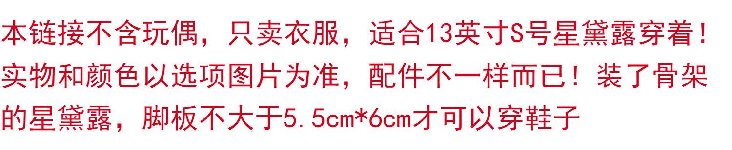 棉花娃娃/毛绒玩具娃衣 南风格子手作星黛露着替stellalou娃衣少女水手服黑猫魔法战斗服