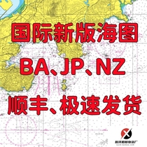 BA英版海图国际海都地图 JP海图AUS海图NZ海图UHKO英国海道测量局