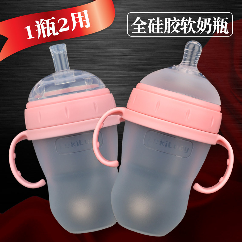 Baby bottle ultra-wide caliber newborn baby bottle baby weaning and quitting milk artifact super soft silicone anti-flatulence bottle