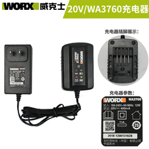 Wicks 20V lithium battery charger 268 278 electric wrench small foot plate lithium battery charger accessories