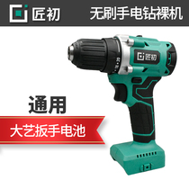 Dayi 48VF88VF battery universal craftsman early brushless charging flashlight drill bare head body host accessories