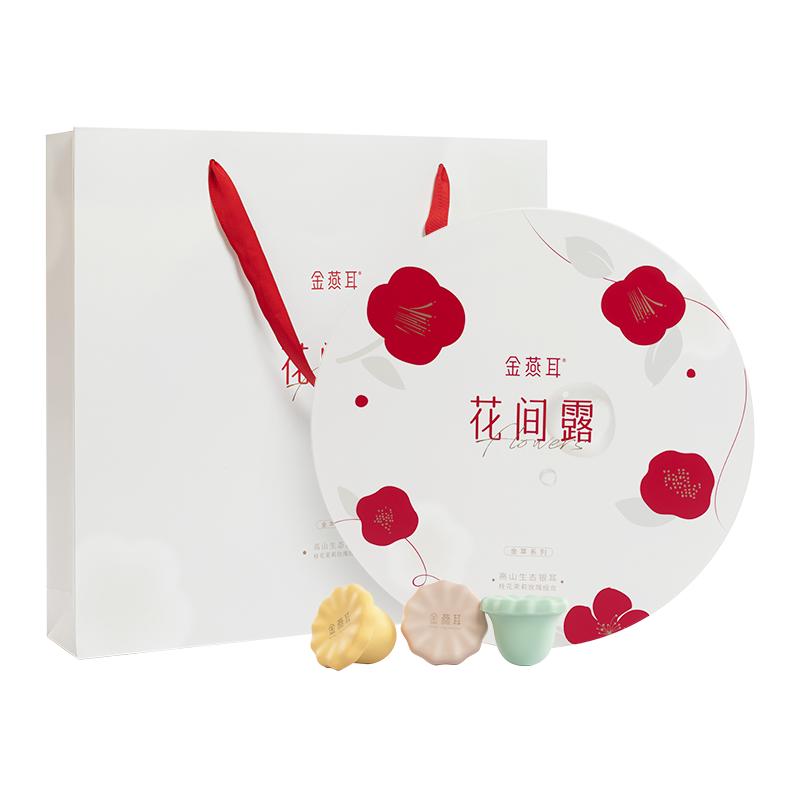 送3件金燕耳有机银耳羹免煮花间露礼盒