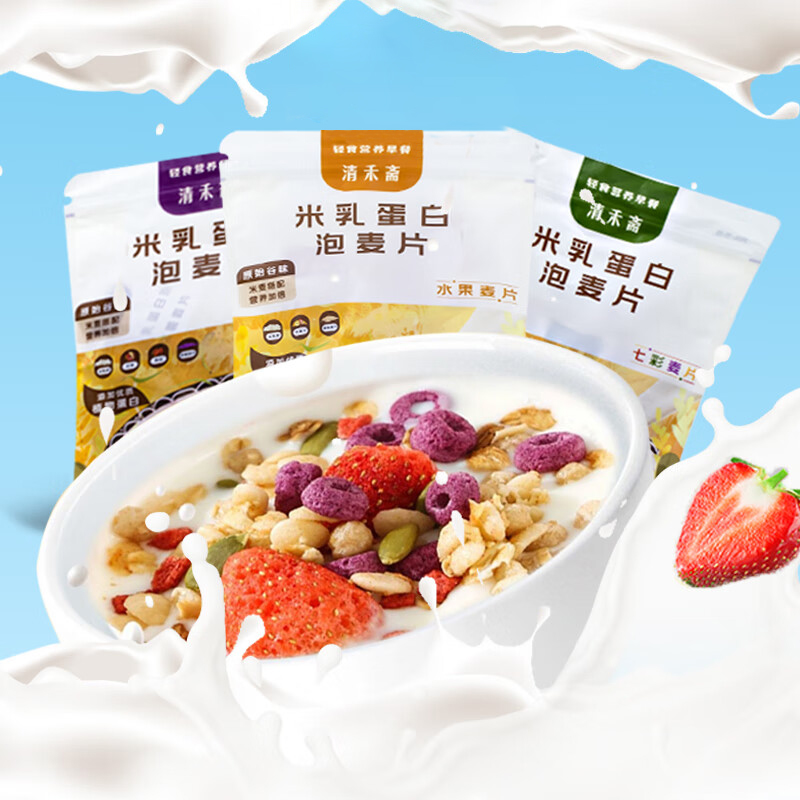 米乳蛋紫薯水果麦片白酸奶水果谷物燕麦片营养早餐速食懒人代餐