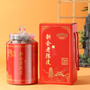 新会老陈皮十五年陈皮茶叶250克礼盒