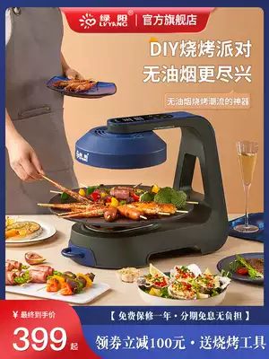 Green Yang LY-009 Korean electric oven household oil smoke-free self-service barbecue barbecue pot electric baking tray commercial barbecue oven