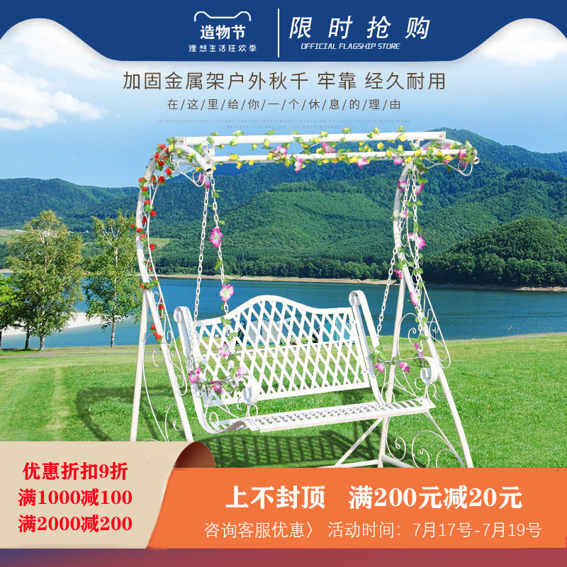 White double swing Hanging basket hanging chair Wrought iron outdoor swing Indoor home Outdoor courtyard Garden Balcony Rocking chair