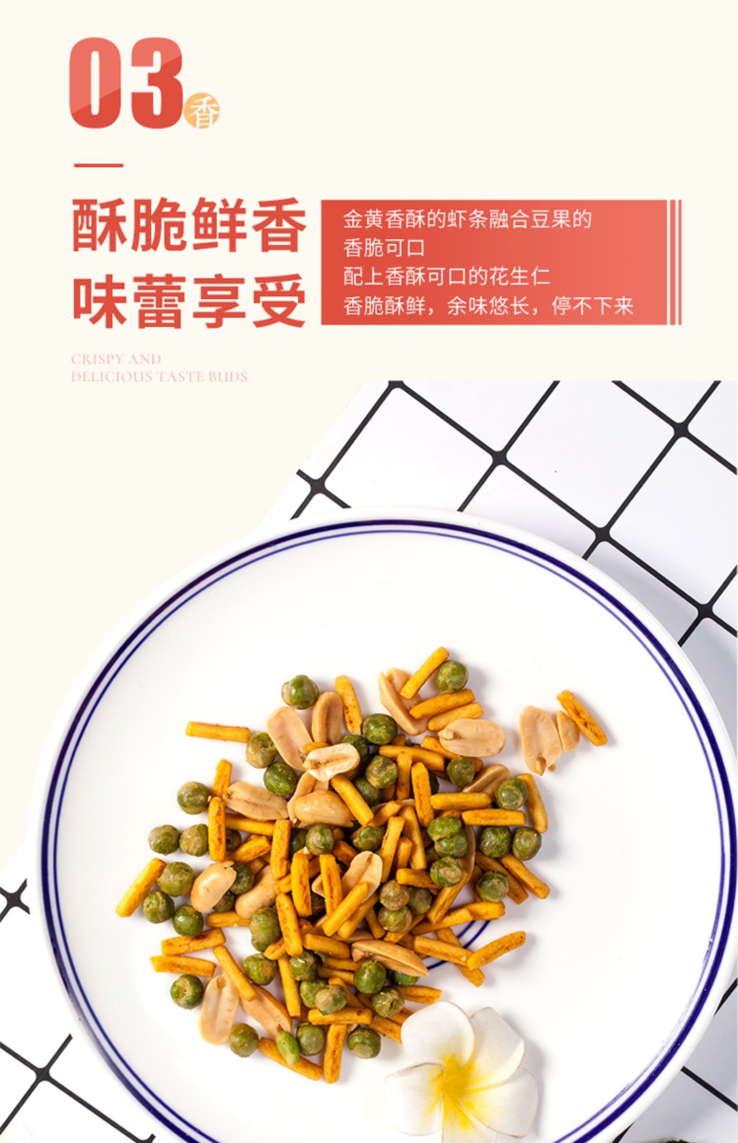 甘源牌虾条豆果500g独立包装