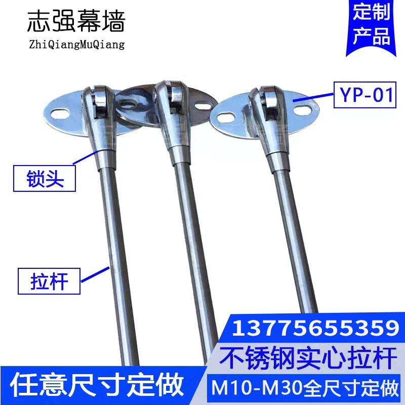 304 stainless steel cable-stayed rod glass fixed balcony canopy tie rod curtain wall fittings support rod lock head yp-0102