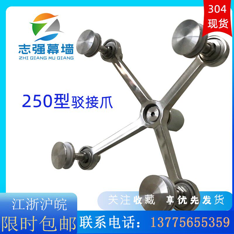 304 201 stainless steel connecting claw glass grab point curtain wall claw hand canopy elevator accessories 250