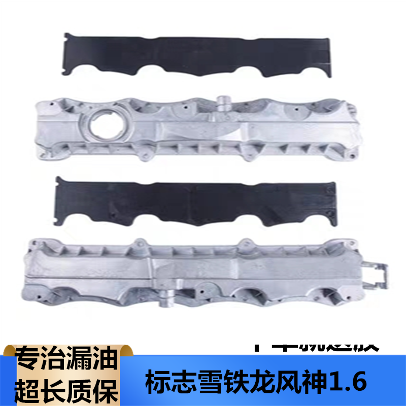 Peugeot 307 Shijia 206 Fukang 408 Alice 3008 алюминиевый сплав привод колодки крышка вал Cover Consolon