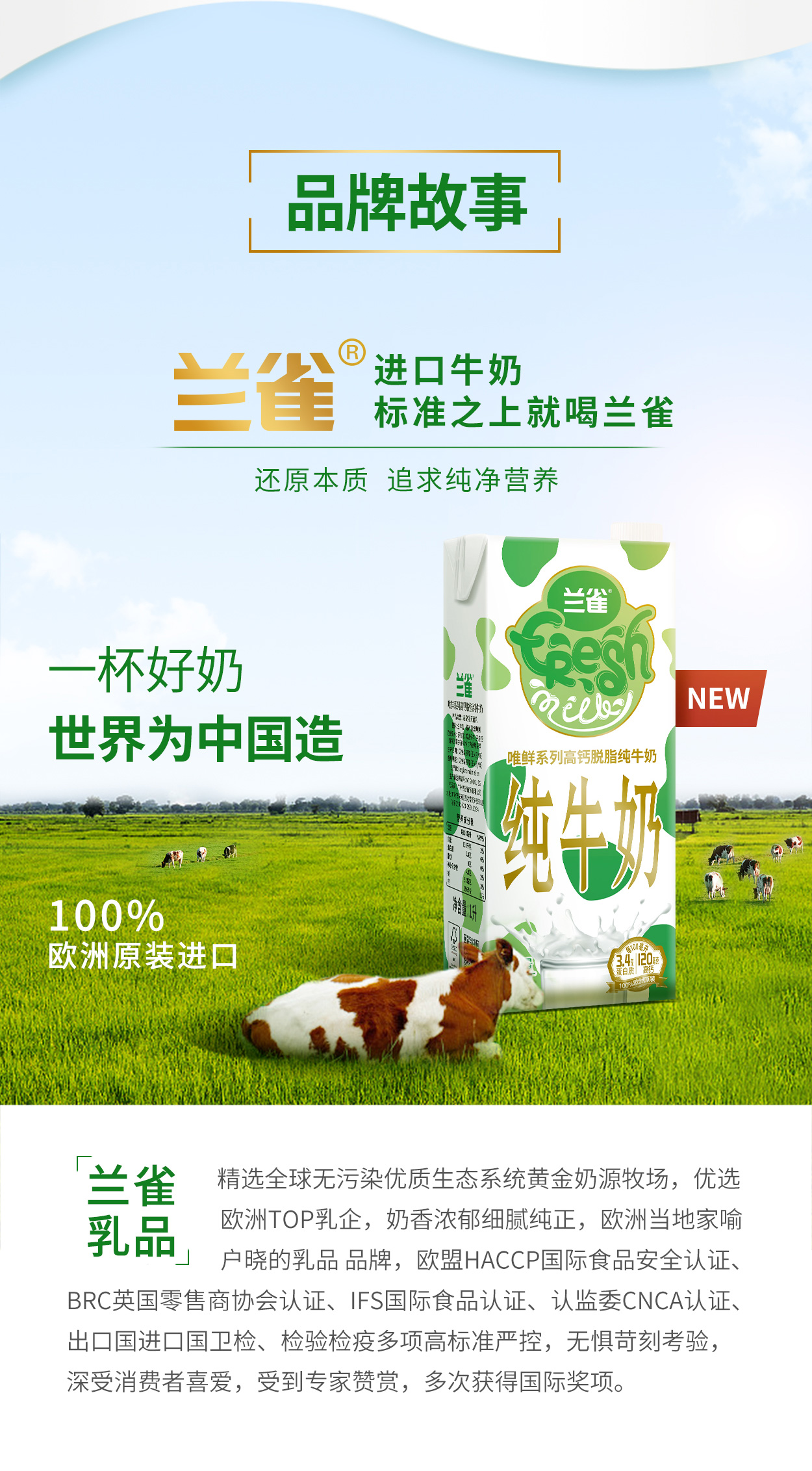 兰雀 原装进口唯鲜脱脂高钙纯牛奶 1L*6盒  营养不长胖！ 图5