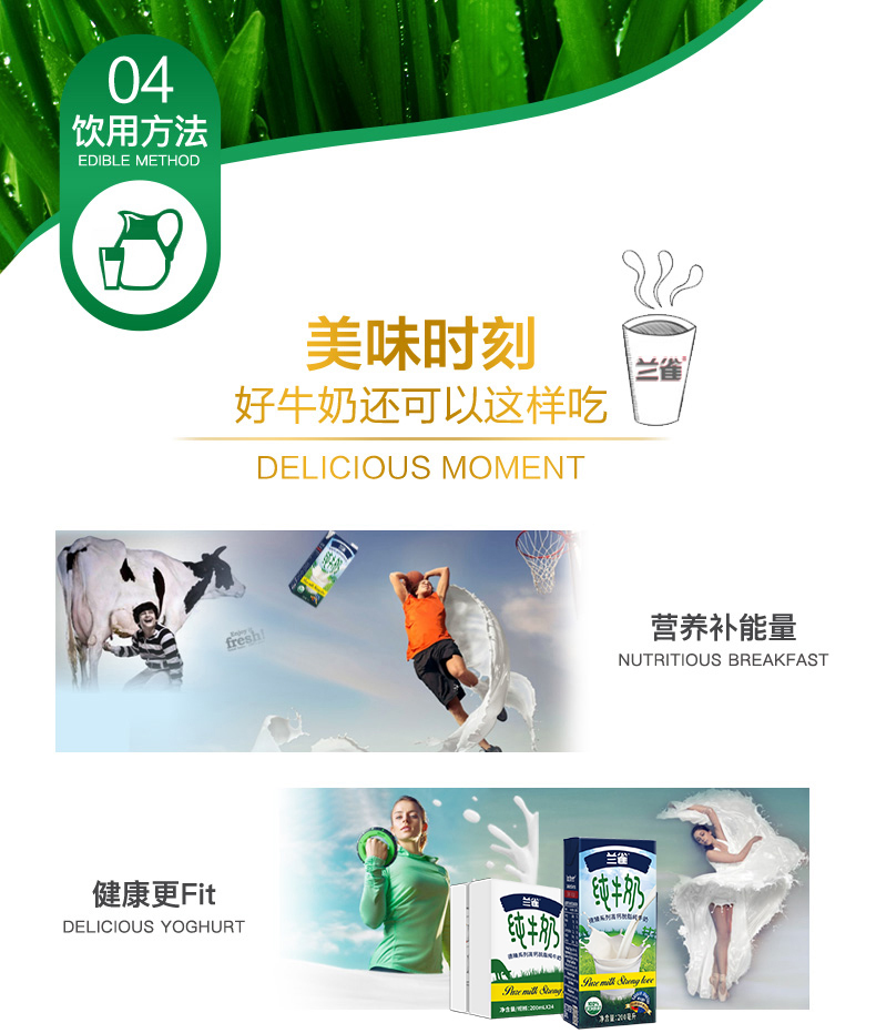 拍1发2件兰雀脱脂纯牛奶共24盒