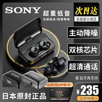 (日本进口)Sony索尼真无线蓝牙耳机入耳式TWS重低音5.3防水降噪