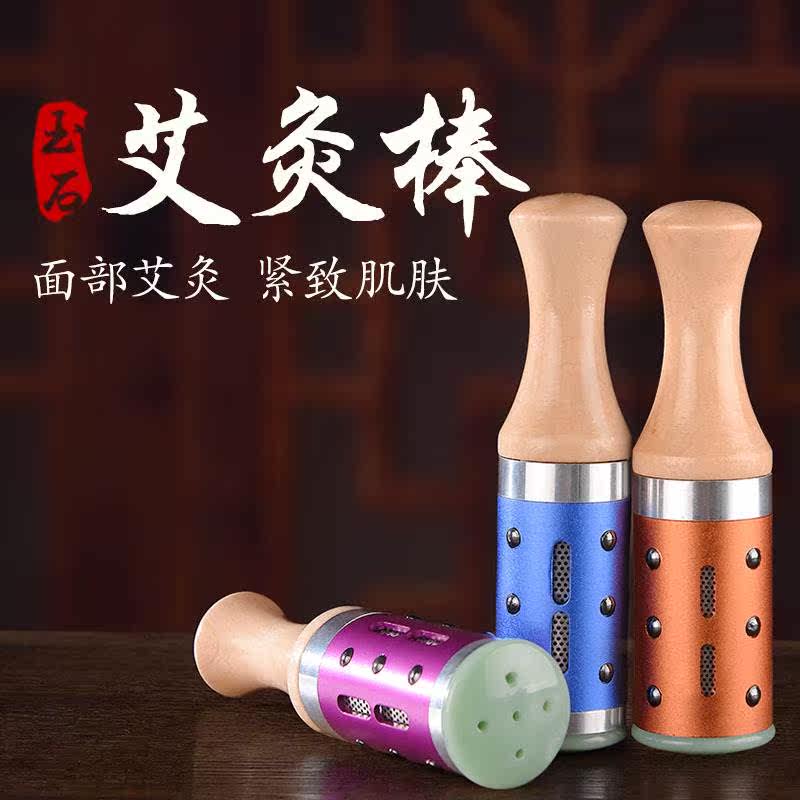 Jade moxibustion stick facial household portable moxibustion hand-held moxibustion instrument beauty salon facial moxa column moxa stick massage stick
