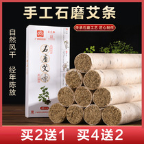 Baiyun Mountain aged stone-grinding moxibustion column household moxa moxa stick pure moxa handmade Nanyang moxa stick stick velvet smoked