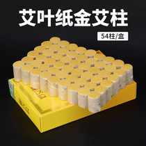 Nanyang 54 golden moxa column boxed 60:1 moxa velvet household non-smoke wormwood red peanut ginger moxibustion column