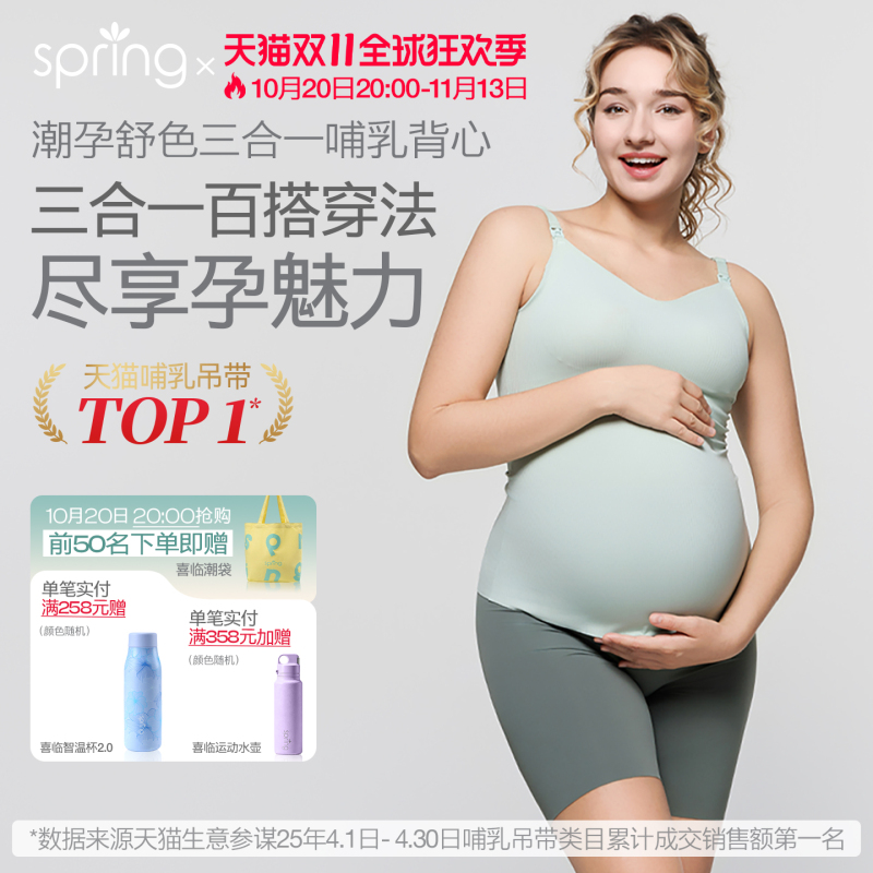 Spring Xilin Maternity Camisole, No Need to Wear a Bra, Can Be Worn Outside, Autumn and Winter Inner Wear with Breast Pads, Postpartum Nursing Bra Spring Xilin Maternity Camisole, No Need to Wear a Bra, Can Be Worn Outside, Autumn and Winter Inner Wear with Breast Pads, Postpartum Nursing Bra
