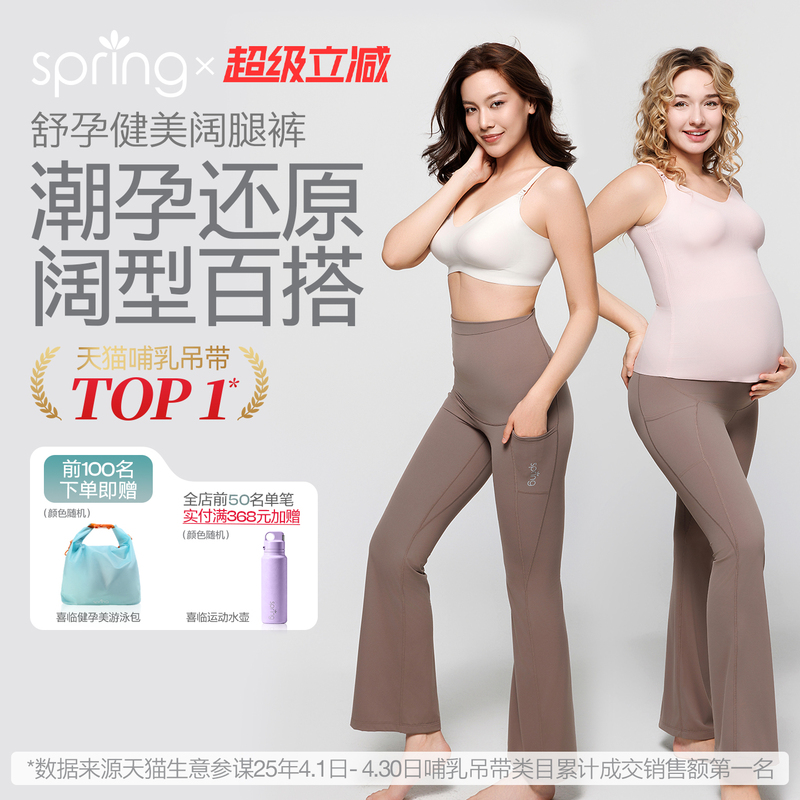Spring Maternity Pants Wide-Leg Pants with Belly Support Flared Pants Non-Tightening Spring and Summer Outerwear Pregnancy Pants 2026 New Model Spring Maternity Pants Wide-Leg Pants with Belly Support Flared Pants Non-Tightening Spring and Summer Outerwear Pregnancy Pants 2026 New Model