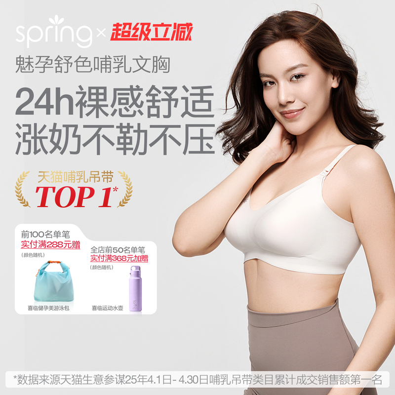 Spring Xilin Nursing Bra for Pregnant Women, Seamless, Antibacterial, Postpartum Breastfeeding Anti-Sagging Bra, Breathable for Spring and Summer Spring Xilin Nursing Bra for Pregnant Women, Seamless, Antibacterial, Postpartum Breastfeeding Anti-Sagging Bra, Breathable for Spring and Summer