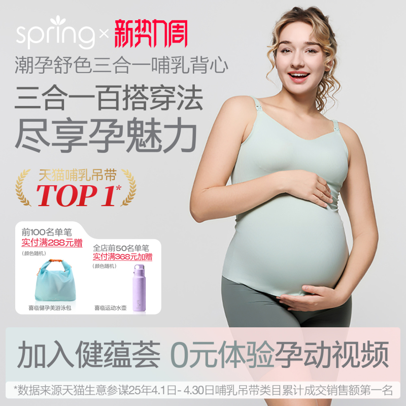 Spring Maternity Camisole with Built-In Bra, Suitable for Wearing Outside in Spring and Summer, with Breast Pads, Postpartum Nursing Bra