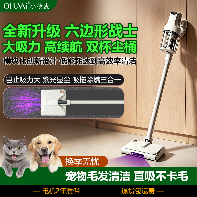 New Model Xiaoyuomai Wireless Vacuum Cleaner for Home Use, Strong Suction, Powerful Handheld Mop and Vacuum Combo, Pet Hair Cleaning New Model Xiaoyuomai Wireless Vacuum Cleaner for Home Use, Strong Suction, Powerful Handheld Mop and Vacuum Combo, Pet Hair Cleaning