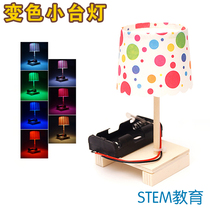 Discoloration Small Table Lamp Diy Material Bag Homemade Small Making Scientific Experiment Handmade Elementary School Kids Toys Puzzle Tech