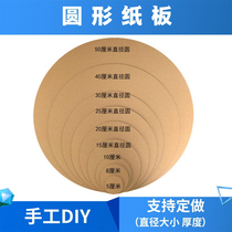 Round corrugated cardboard case box manual DIY material kindergarten square ring triangle Pentagon