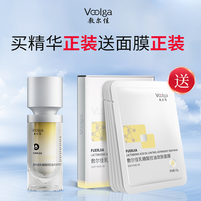 敷尔佳乳糖酸控油敛肤精华祛痘收缩毛孔 净颜精华快祛痘温和官方