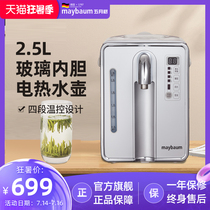 May Tree household automatic water kettle insulation one-piece mini boiling kettle Small electric water bottle 2 5L constant temperature