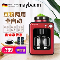 Đức maybaum Máy xay tự động của Mỹ Máy pha cà phê bột đậu nhà sử dụng kép Máy xay cà phê - Máy pha cà phê máy pha cà phê carimali