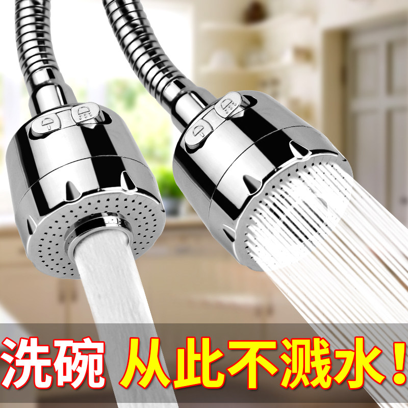 Kitchen tap splash-proof shower nozzle extension filter Home water saving universal tap water original Sprinkler God