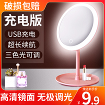 LED makeup mirror with light Dormitory desktop desktop dressing mirror with light Student female make-up light portable folding portable mirror