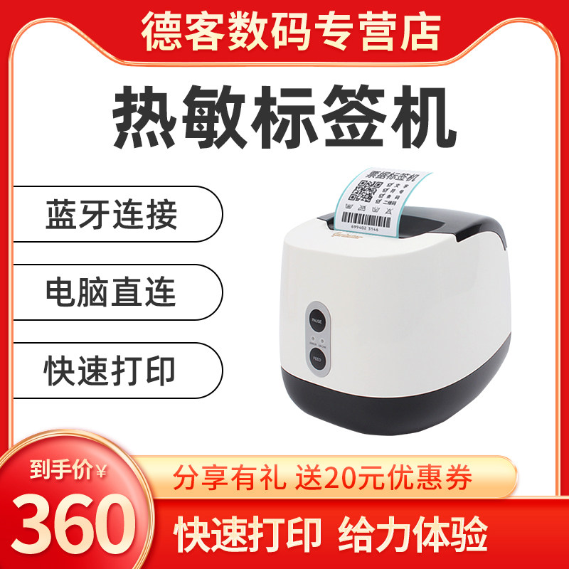 Jiabo GP-P3 Thermal Bar Adhesive Printing Sheet Machine Clothing Hangover Price Tag Milk Tea Catering Mobile Phone Bluetooth Two-Dimensional warehouse bread Labelling Machine Supermarket OUTSIDE SENDING SMALL TICKET PRINTING MACHINE