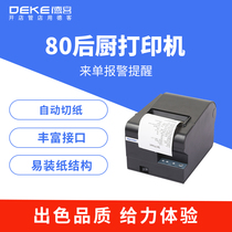 Xinye XP-N160II thermal printer Meituan hungry takeaway ticket machine Bluetooth 80mm kitchen back kitchen hit catering menu Supermarket cash register small ticket network export single stand-alone machine