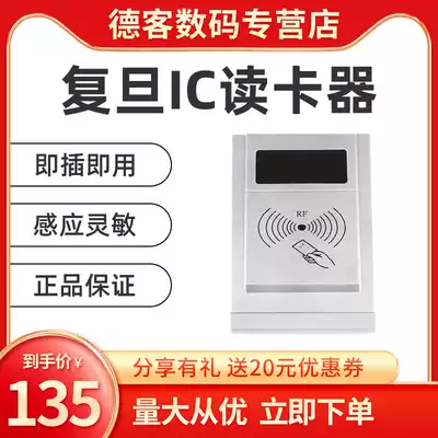 ic ID card reader RF-C35 inductive Fudan contactless membership card M1IC card chip reader hairclip
