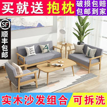 Fabric sofa Coffee table combination Small apartment living room Nordic solid wood rental house Simple bedroom Single double three-person chair