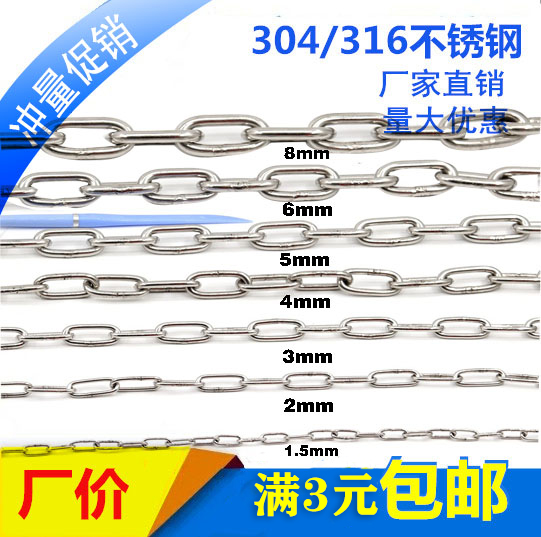 304 stainless steel chain thick iron chain pet dog chain iron ring chain chandelier chain tag chain clothes iron lock l chain