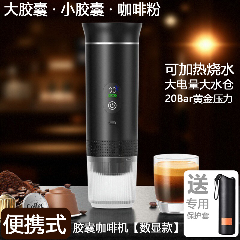Portable Capsule Coffee Machine, Espresso Extraction, Three-In-One, Outdoor Travel, Car-Mounted, Pump Pressure, Home Use