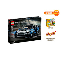 LEGO Technology Machinery Series LEGO 42123 McLaren Senna GTR Racing Boy Assembly Building Block Toys