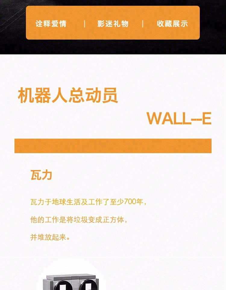 LEGO乐高40619机器人总动员伊娃瓦力男女孩儿童益智拼装积木玩具