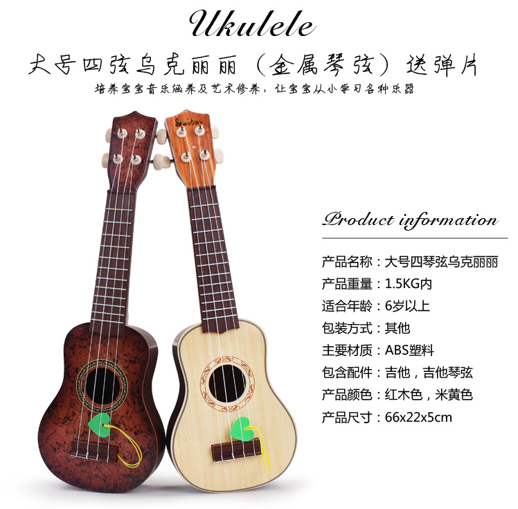 Trẻ em của đồ chơi đàn guitar có thể chơi mô phỏng mini ukulele cụ đàn piano đàn ông và phụ nữ bé âm nhạc guitar nhỏ nó