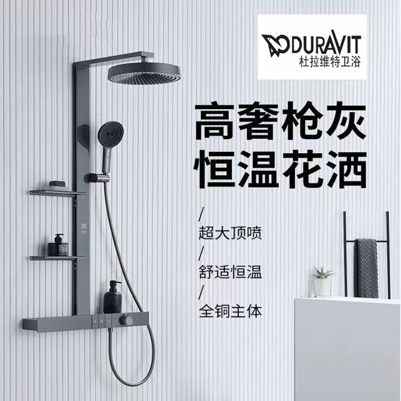 Duravit Digital Display Thermostatic Shower Set with Full Copper Shelf, Pressurized Piano Button Shower Set