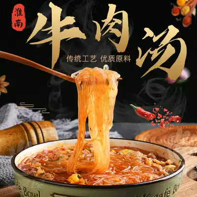 Huihaohuainan beef soup Net red authentic bagged fans whole box of hot and sour noodles rice noodles night snack for quick food